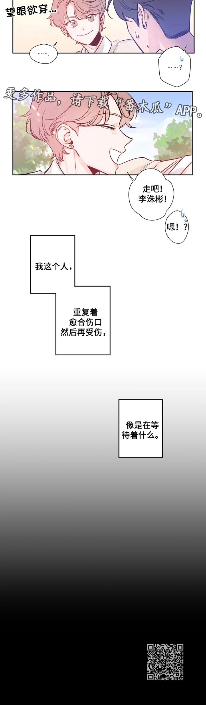 素描 - 等待着什么 - 第7页