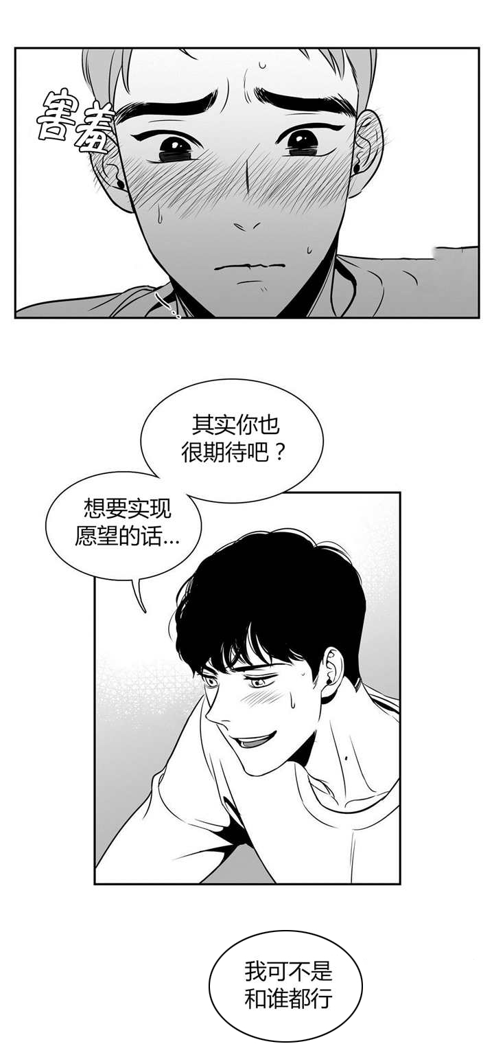 BJ Alex - 记得保密 - 第8页