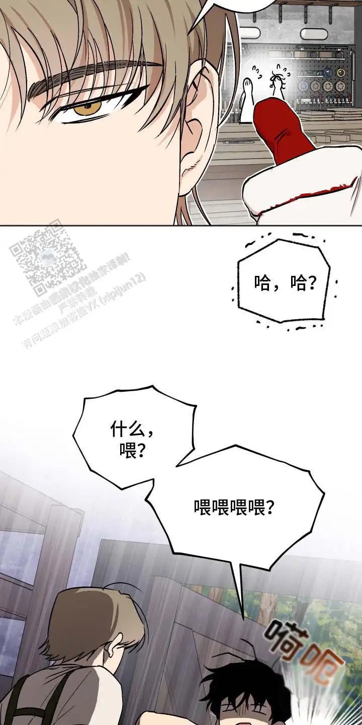 前世的祈愿 - 叛逆期 - 第12页