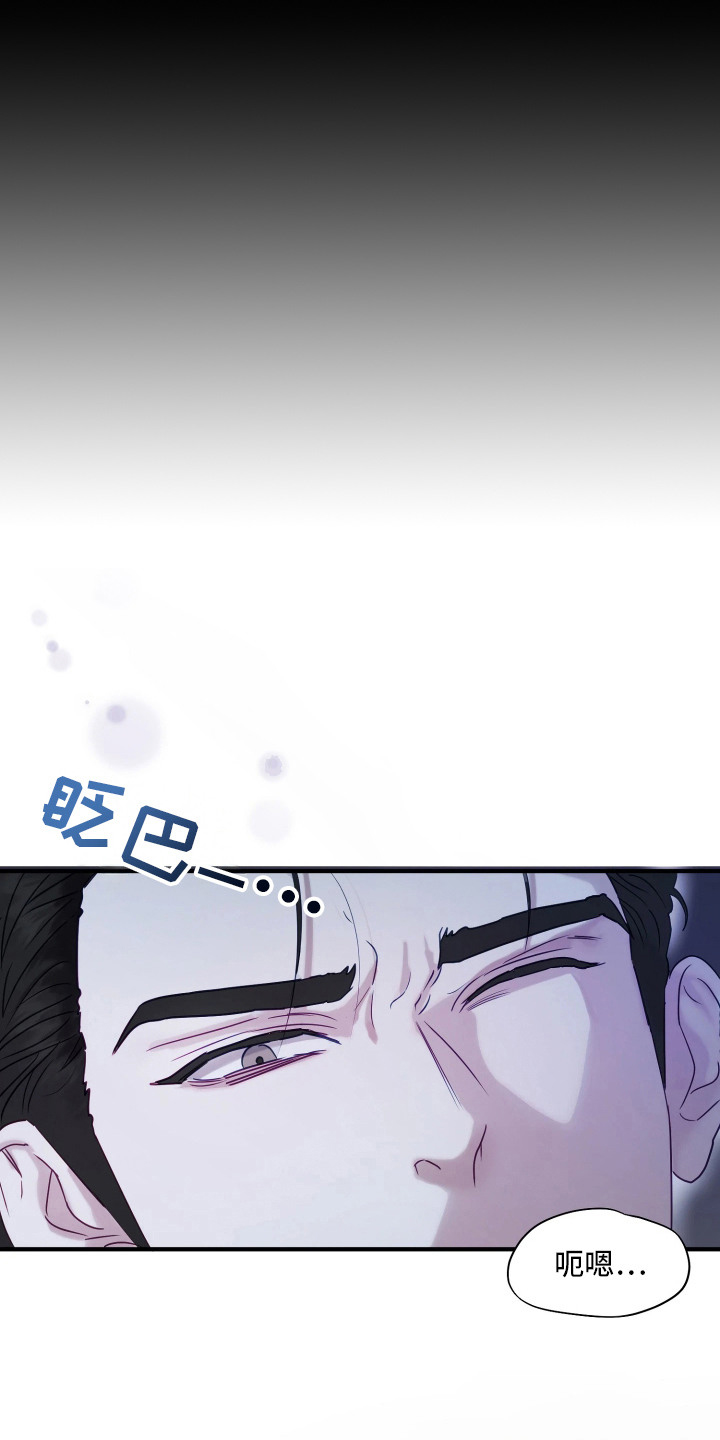 系统逼我当霸总 - 陌生房间 - 第12页