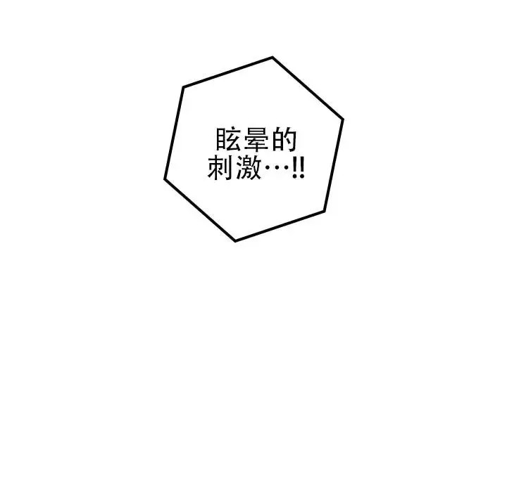 人鱼少爷日记 -   - 第10页