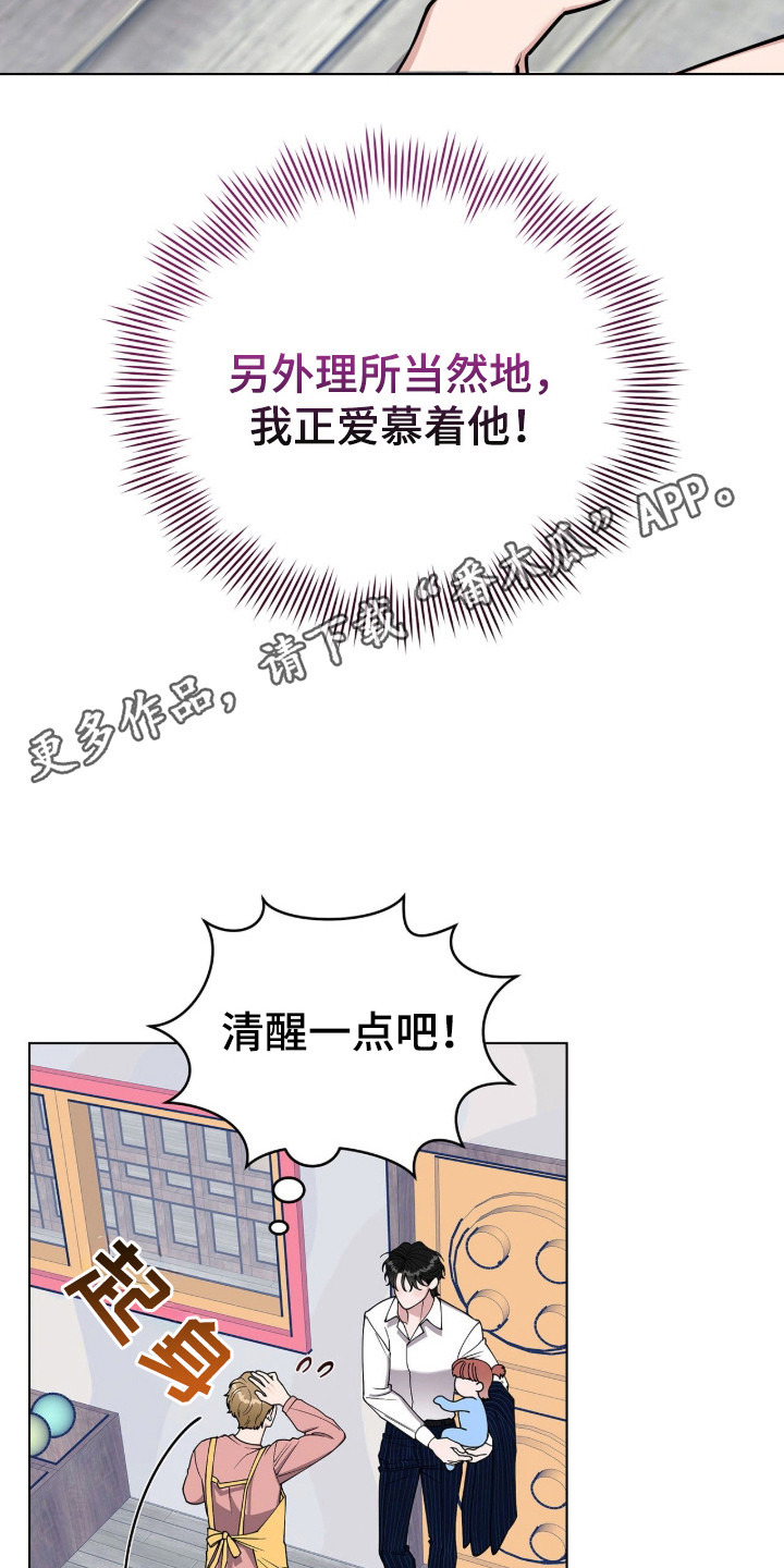 拜金王子 - 约会邀请 - 第6页