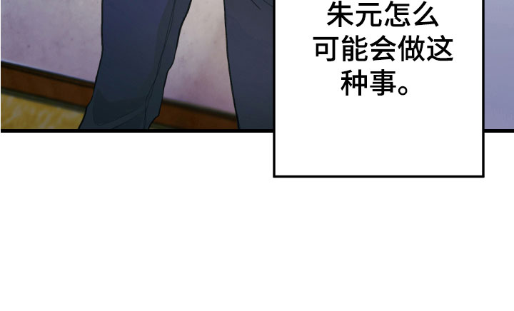 梨花盛开的爱 - 遭遇的事 - 第28页