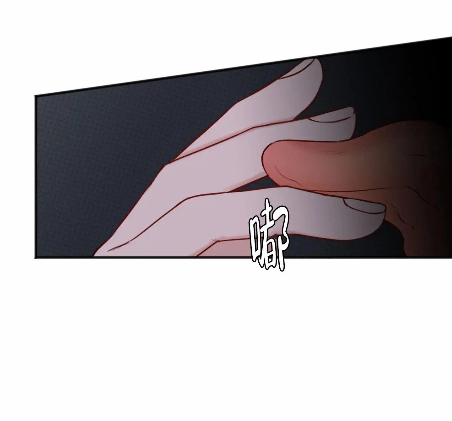 及时雨警报 - 触手 - 第8页