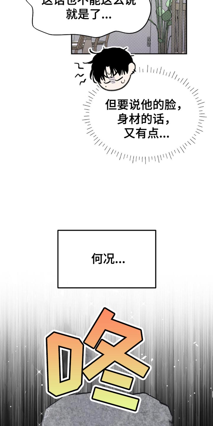 随声而动 - 蓬勃向上的叶子 - 第10页