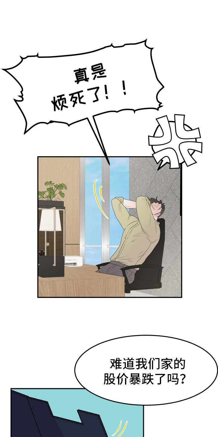 触动心弦 - 安排 - 第22页