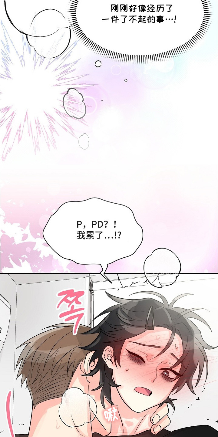 独家取材 - 很厉害 - 第26页