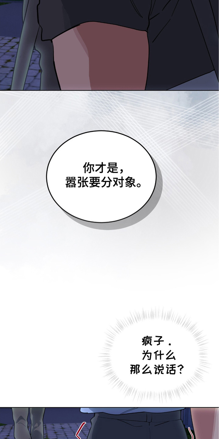 完美身材 - 威胁 - 第23页