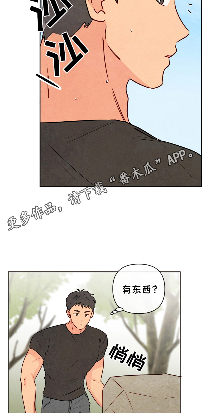 拥神说 - 蛇 - 第12页