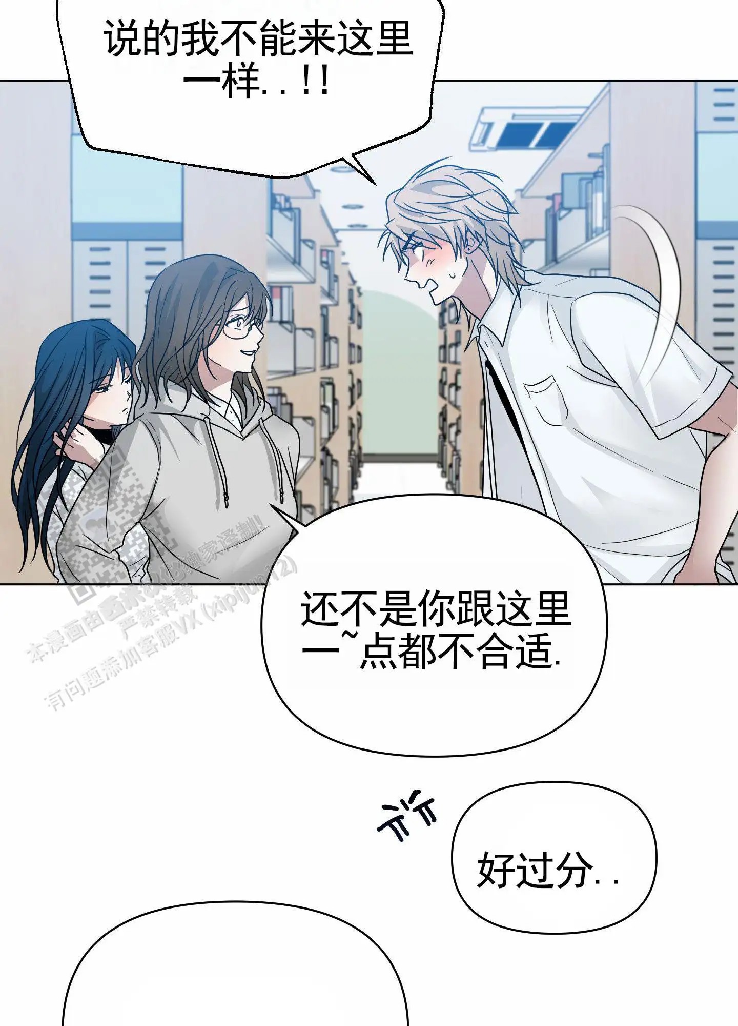 绝交宣言 - 搞不懂 - 第14页