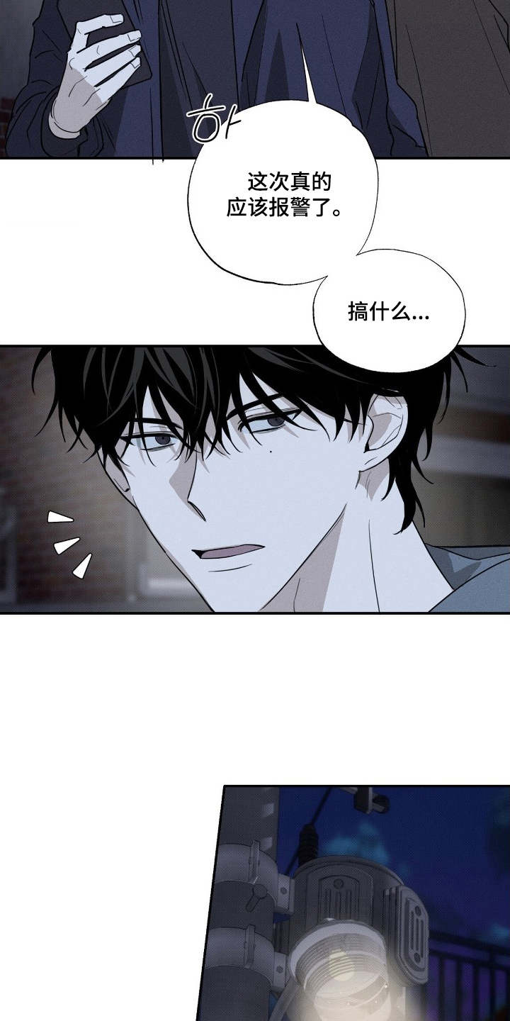 他的暗室 - 好久不见 - 第8页