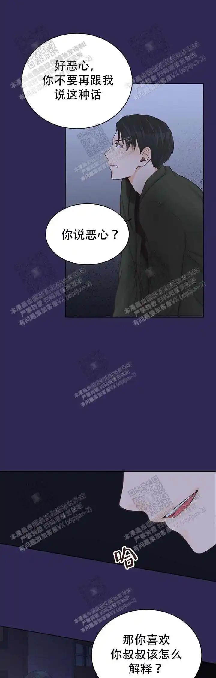 鸟笼 - 看到了 - 第15页