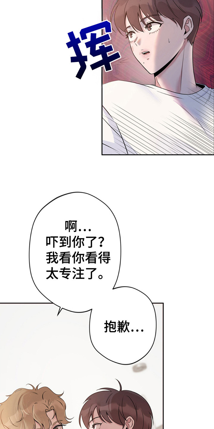 天使之吻 - 很疲惫 - 第5页