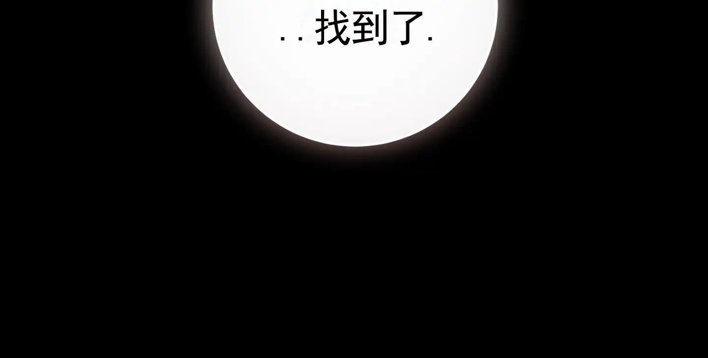 日月共存 - 男人多的地方 - 第17页