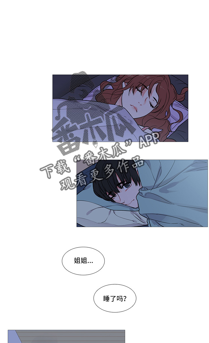 虞美人 - 卞教授 - 第11页