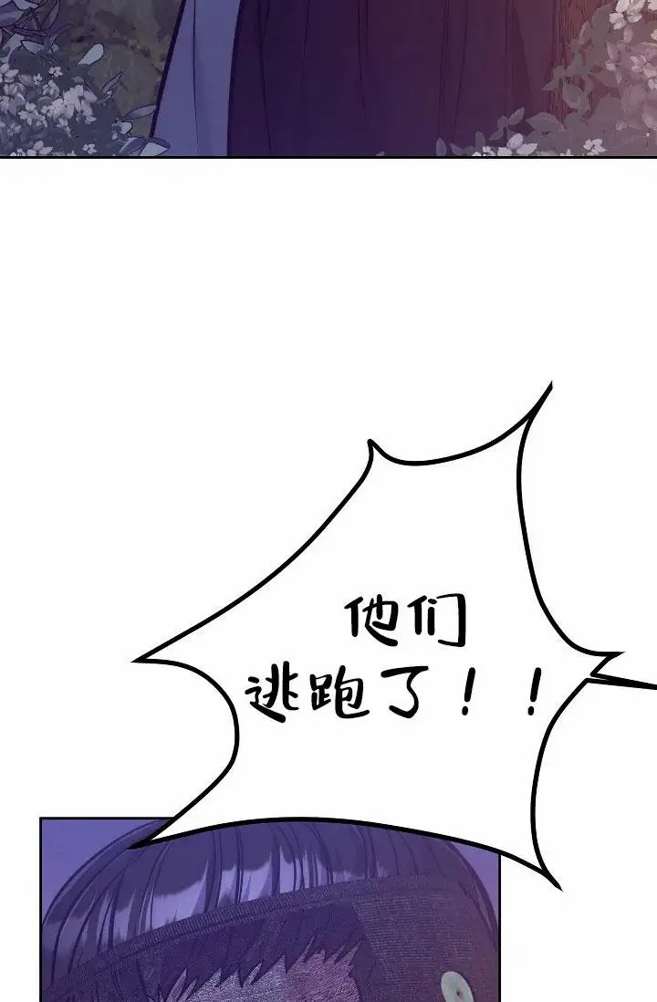 碰铃传 - 从属关系（3） - 第5页