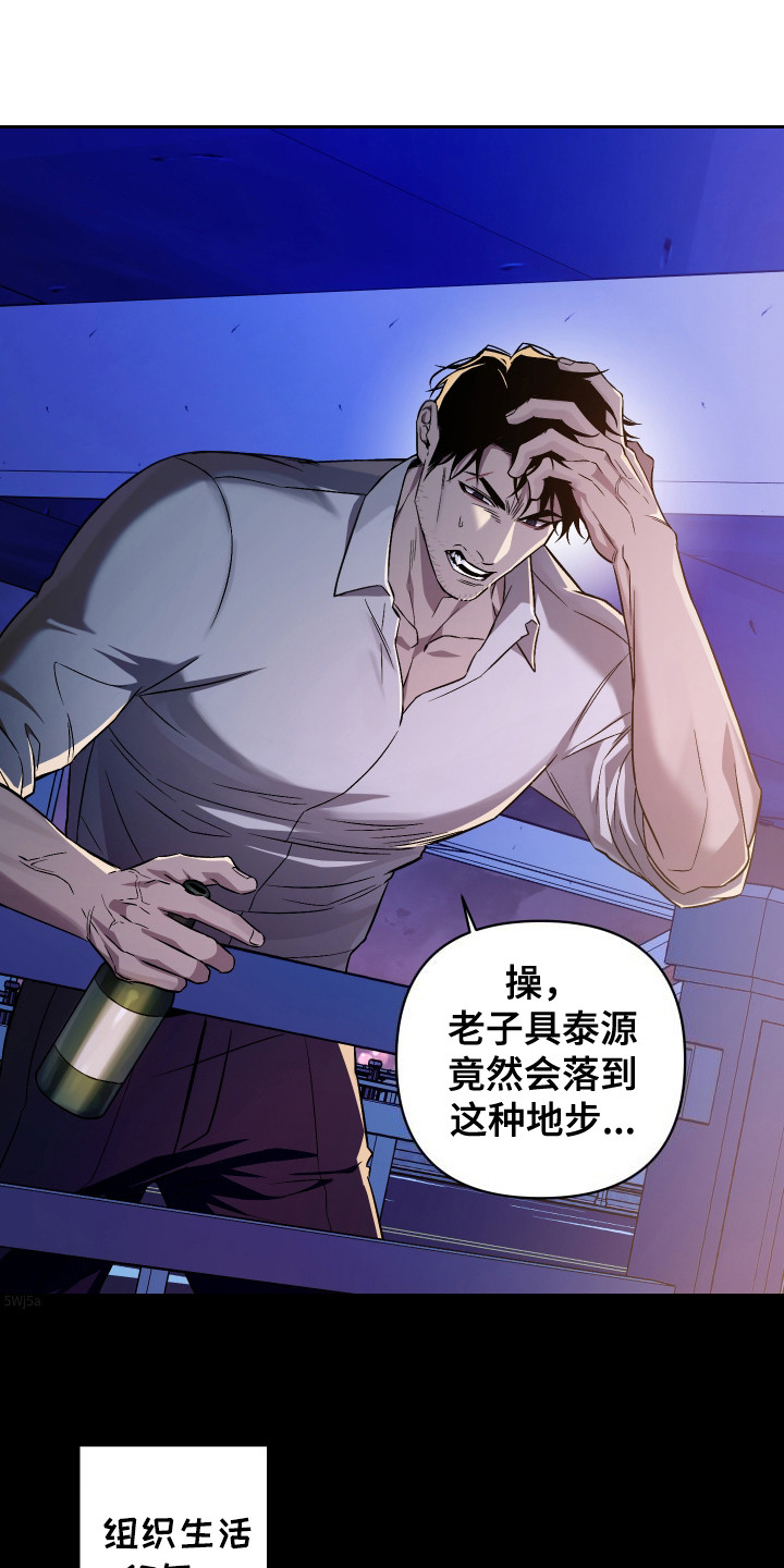 蓝色流沙 - 走投无路 - 第10页