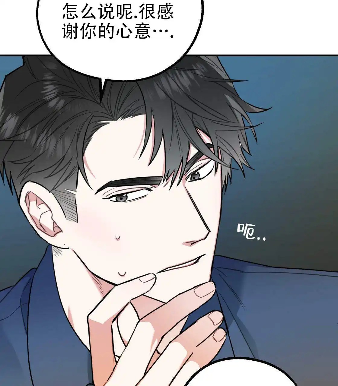 欢喜冤家 - 冤家 - 第60页