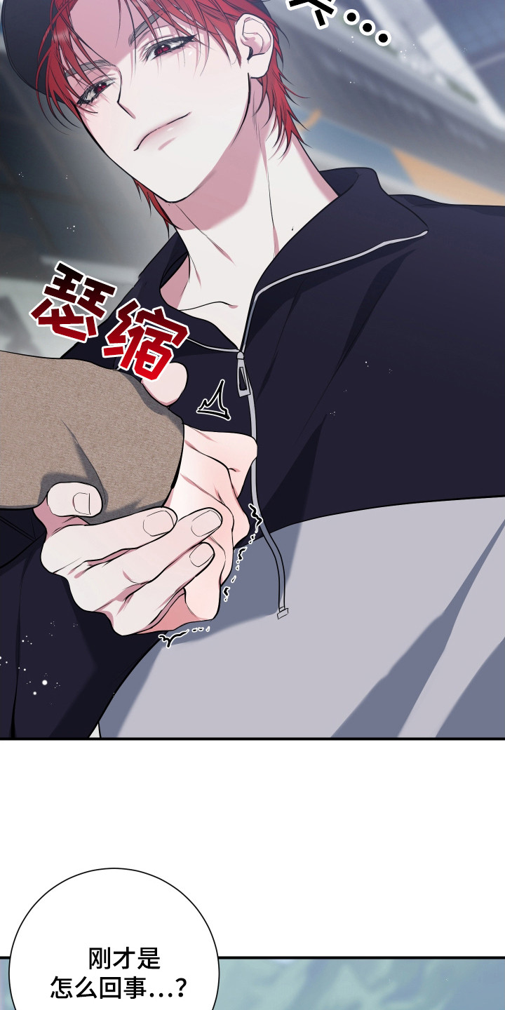 无解印记 - 有话要说 - 第19页