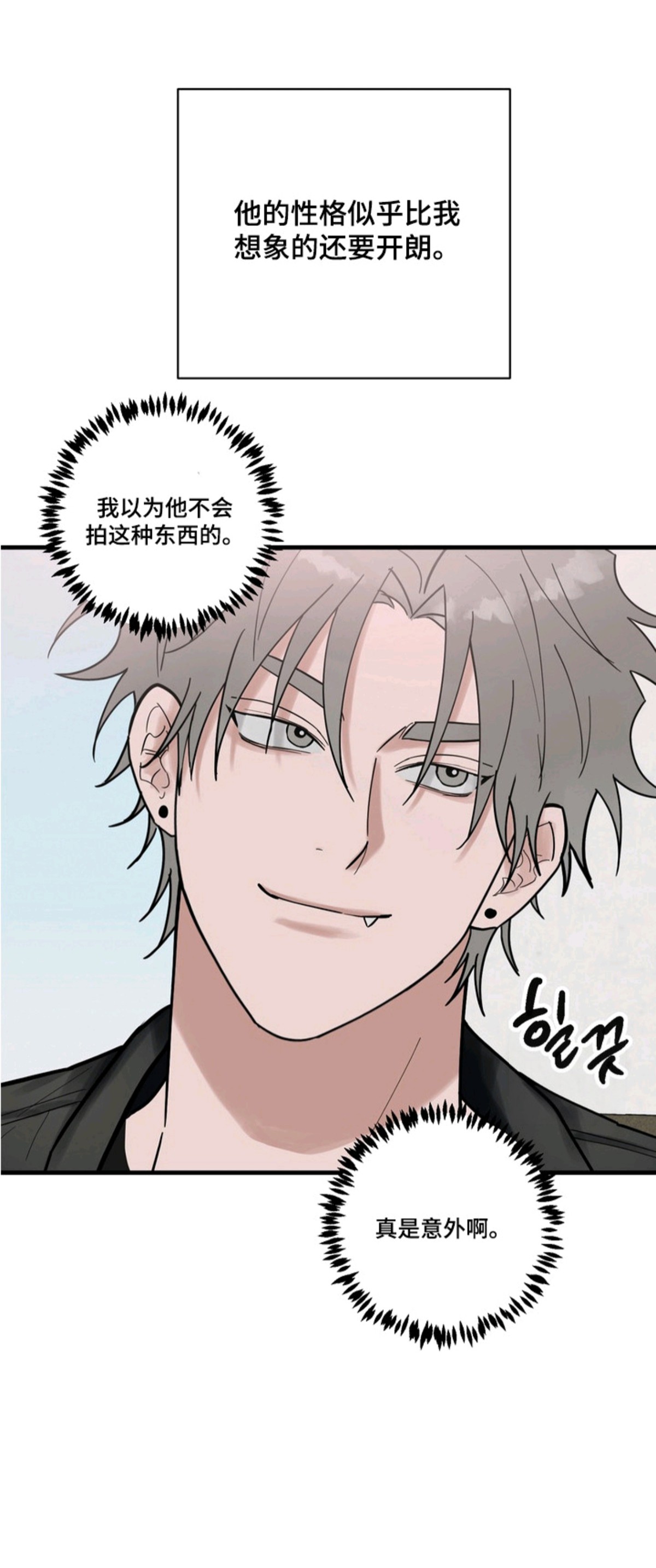 磁爱法则 - 开朗 - 第18页