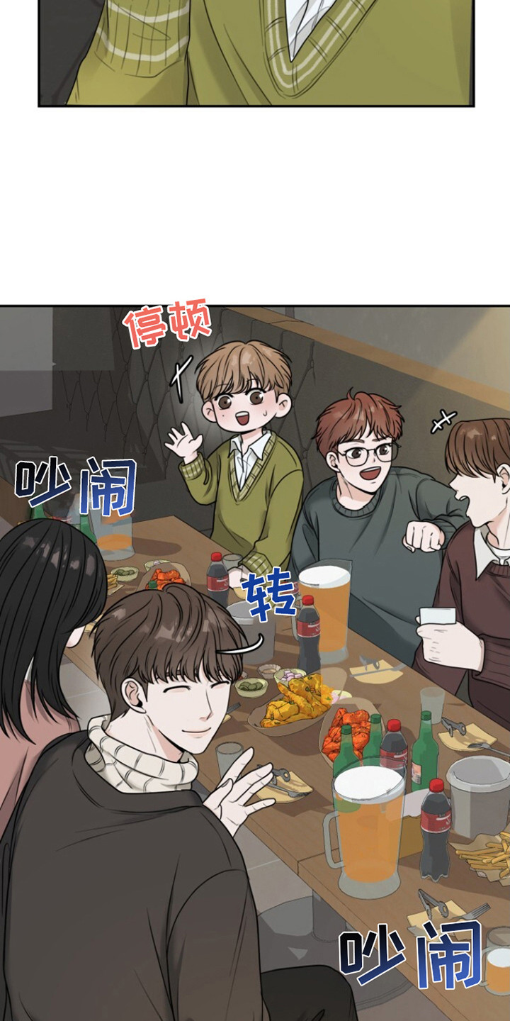 特殊伴侣 - 打掩护 - 第21页