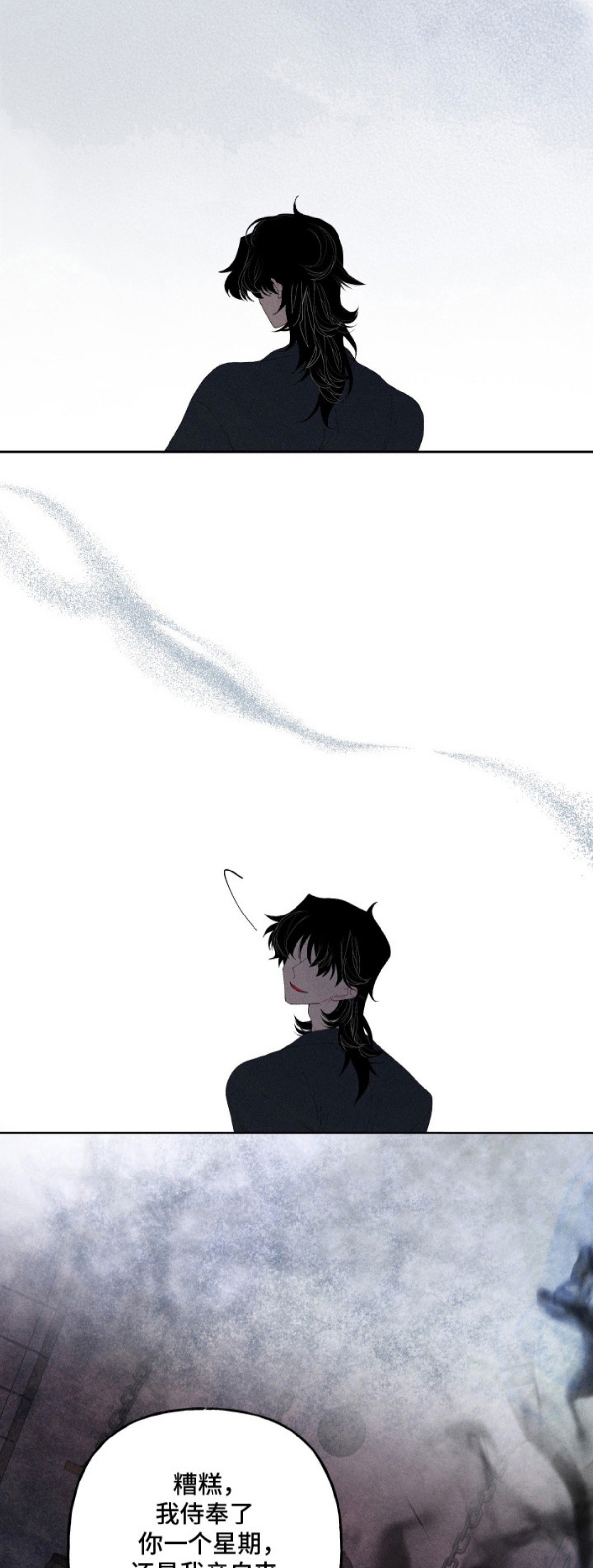 魔法师之骸 - 死而复生 - 第8页