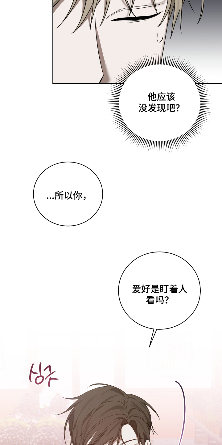 绿茵花园 - 道谢 - 第25页