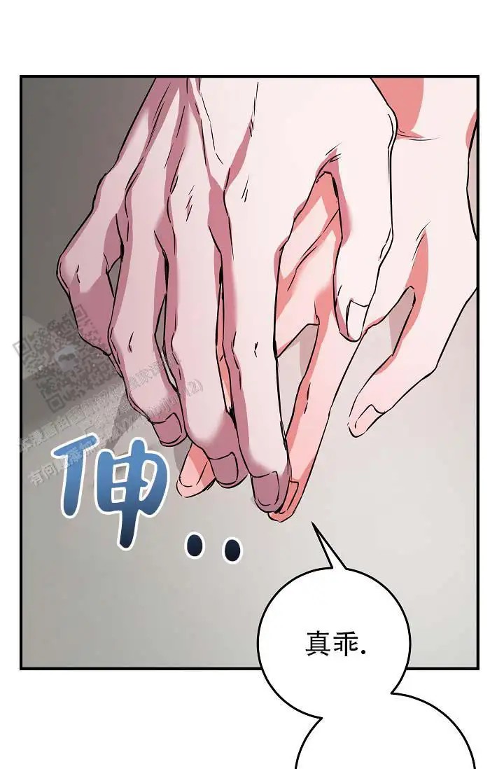 人鱼少爷日记 -   - 第29页