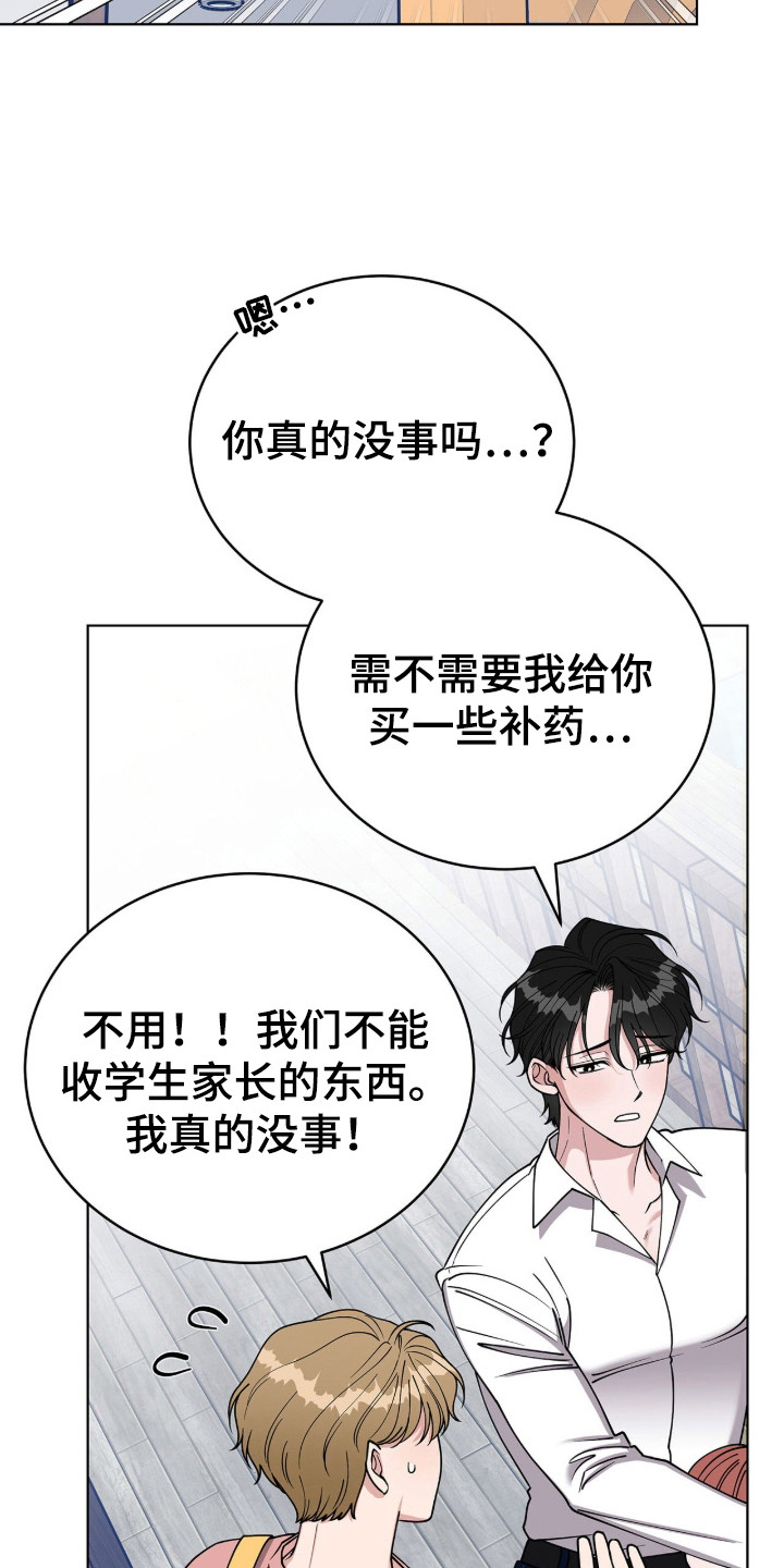 拜金王子 - 约会邀请 - 第8页