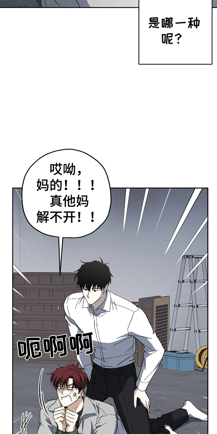 不是冤家不聚头 - 误会 - 第26页
