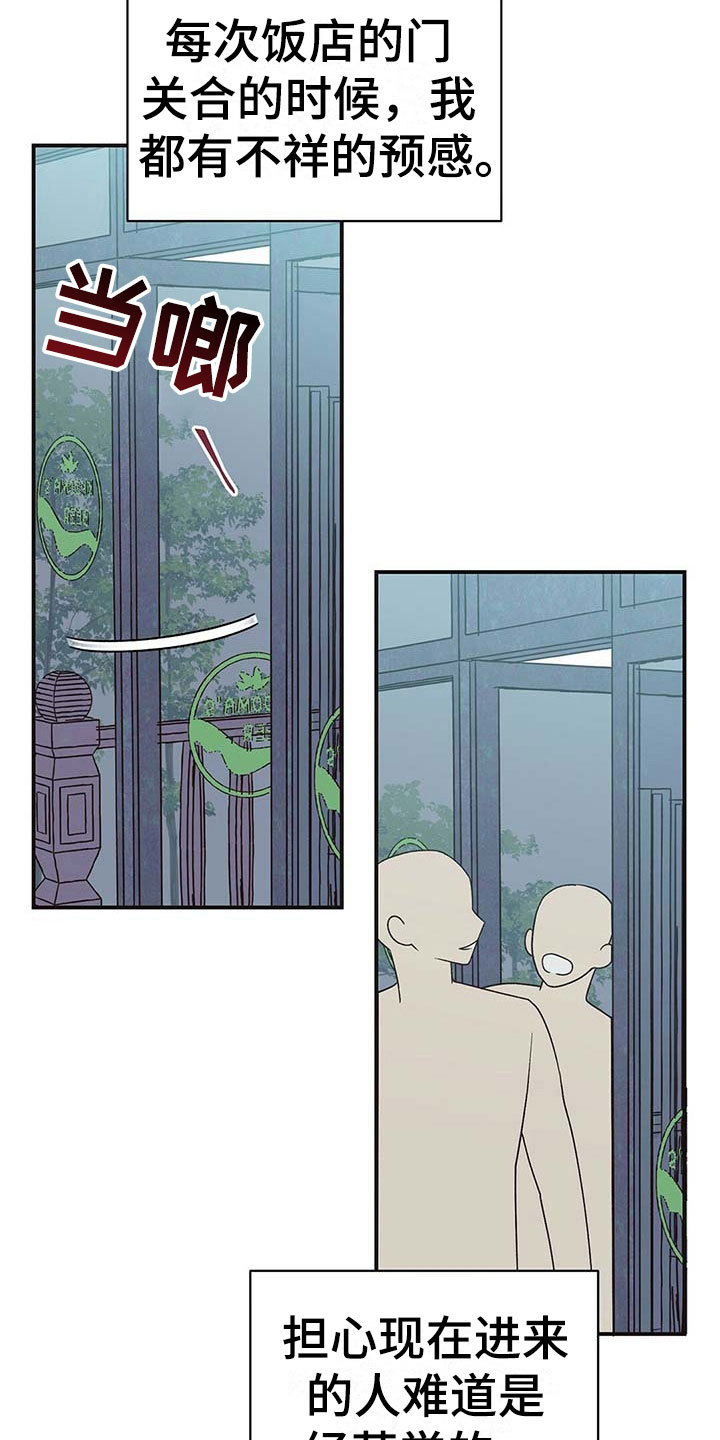 欧米伽情结 - 不安 - 第17页