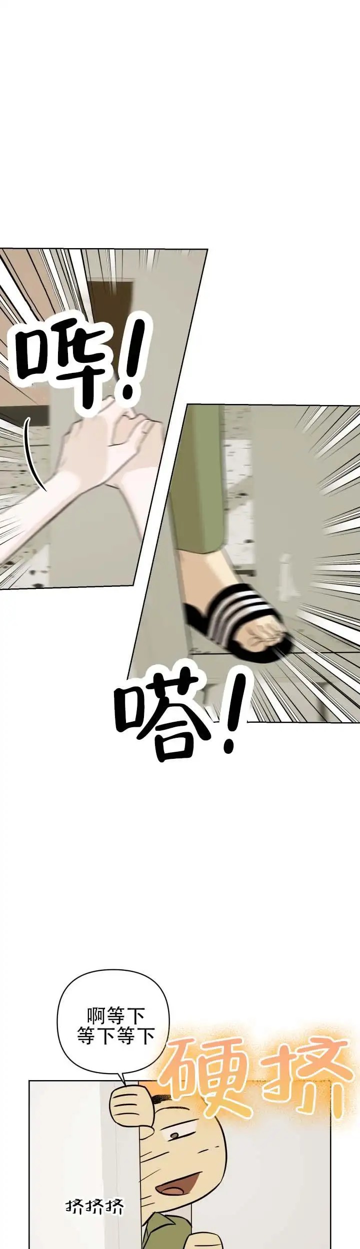 限定同居 - 要搬家才行 - 第11页
