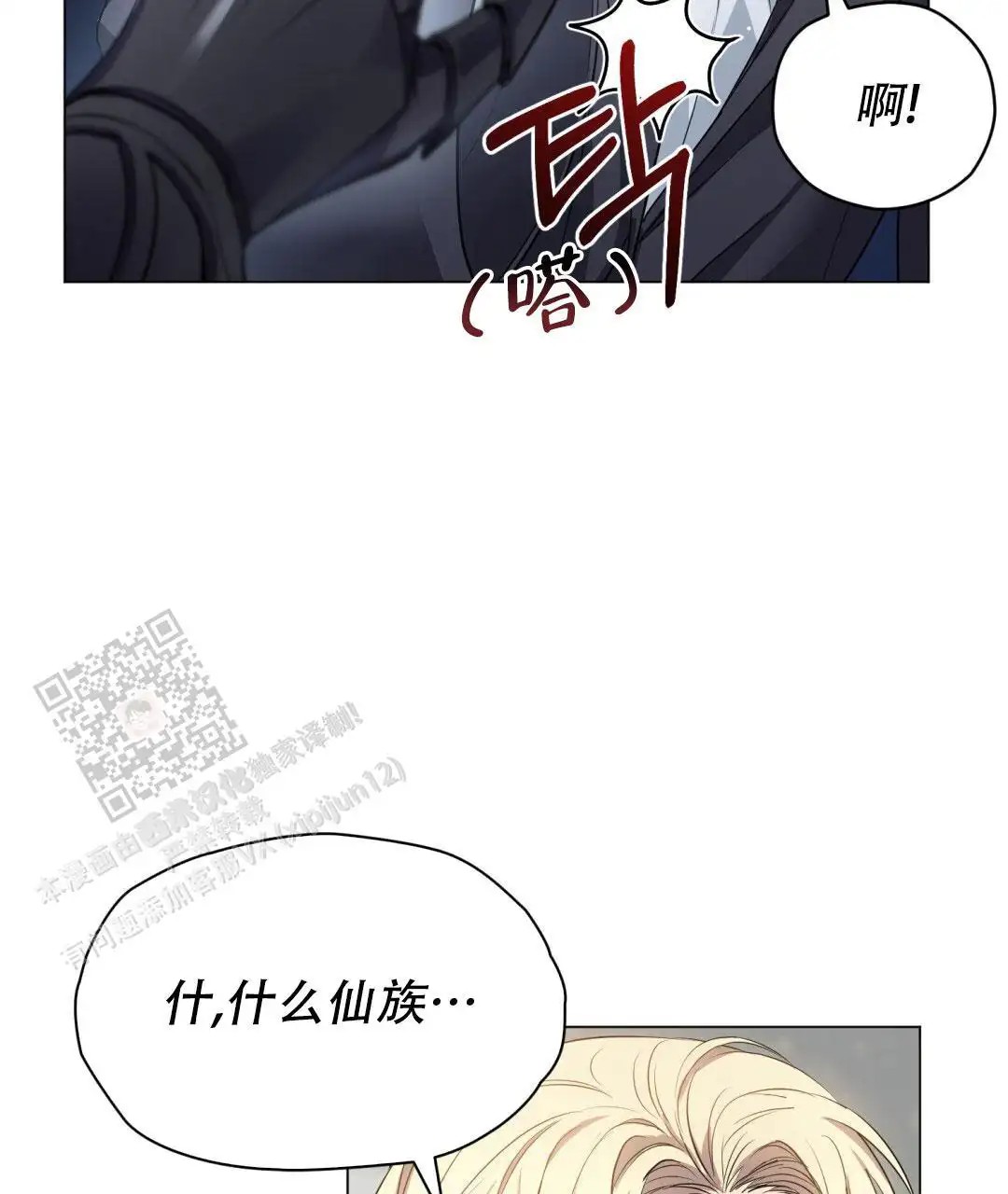 魔界之月 - 过于美丽 - 第12页