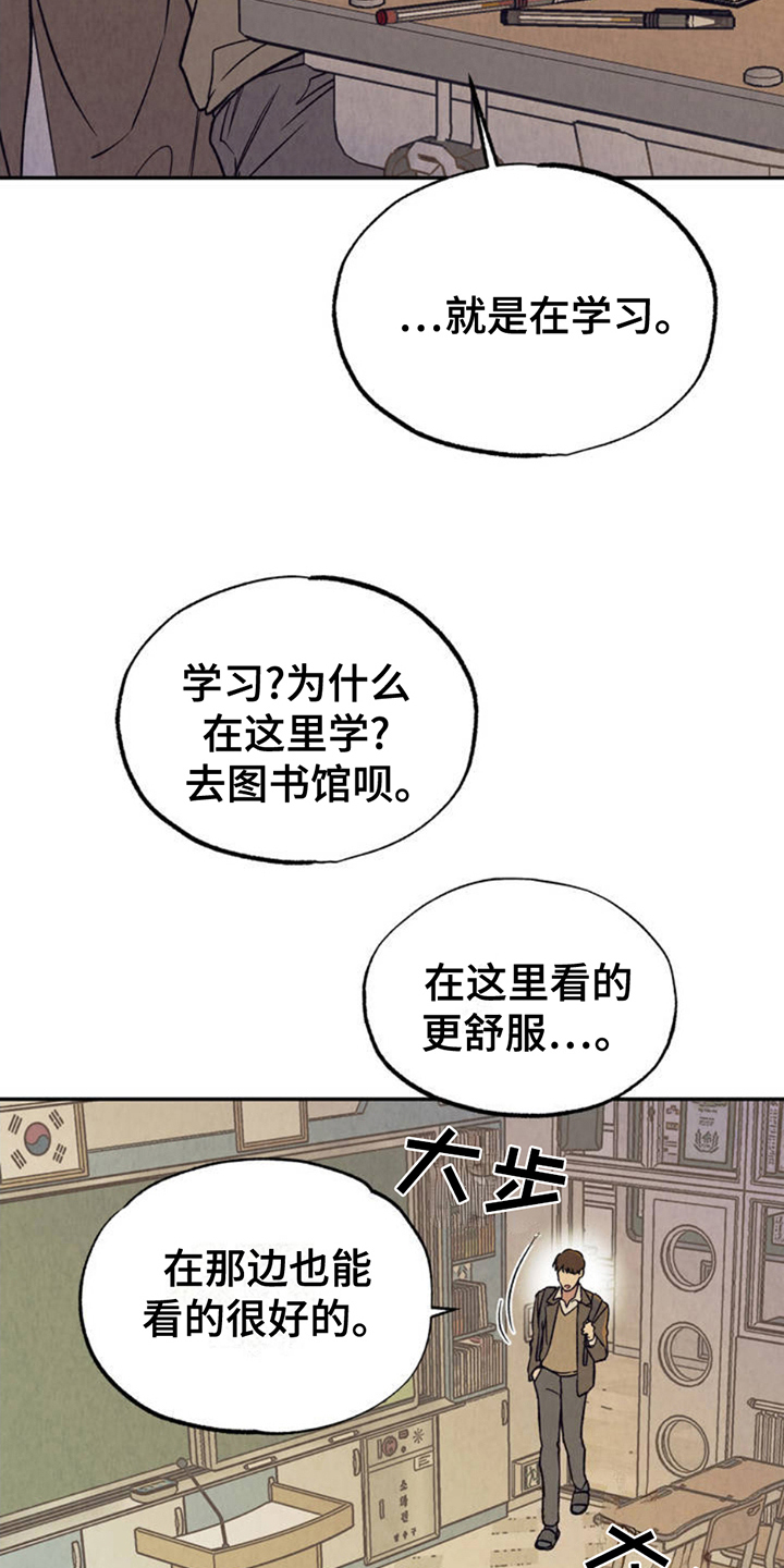 双A烦恼 - 契合 - 第8页