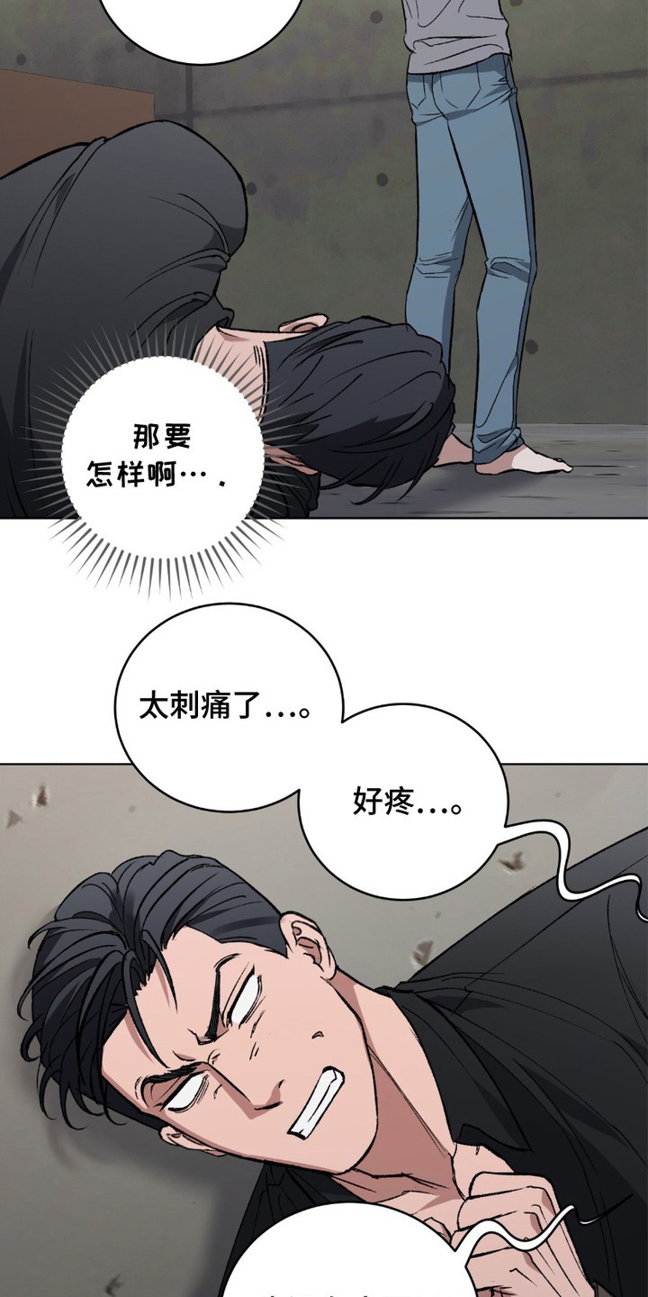 心的距离 - 剪刀 - 第19页