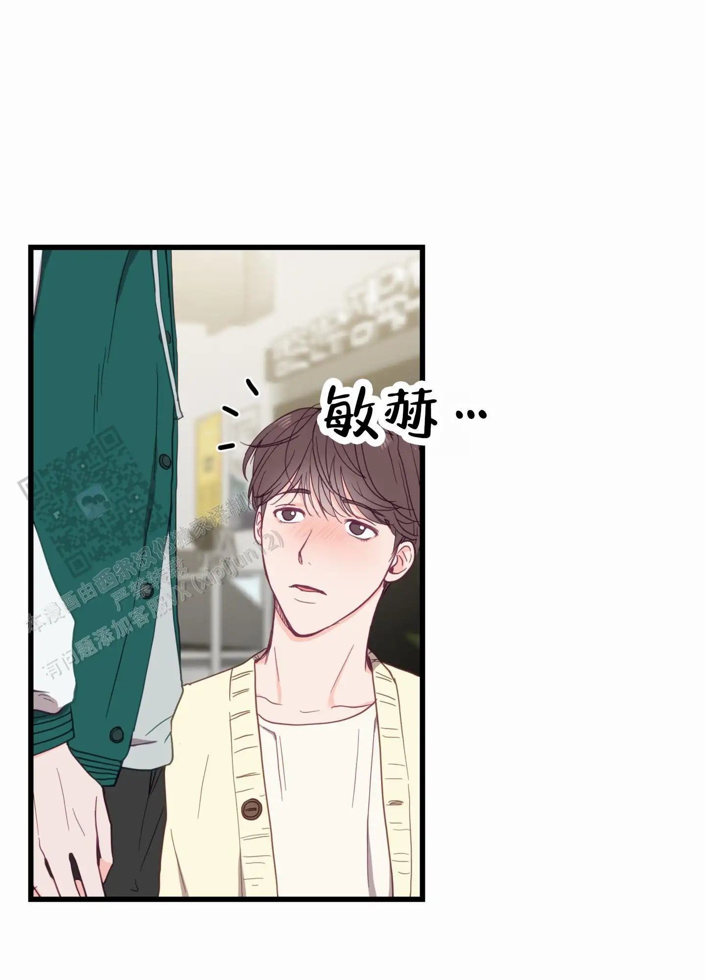 直男单相思 - 解围 - 第37页
