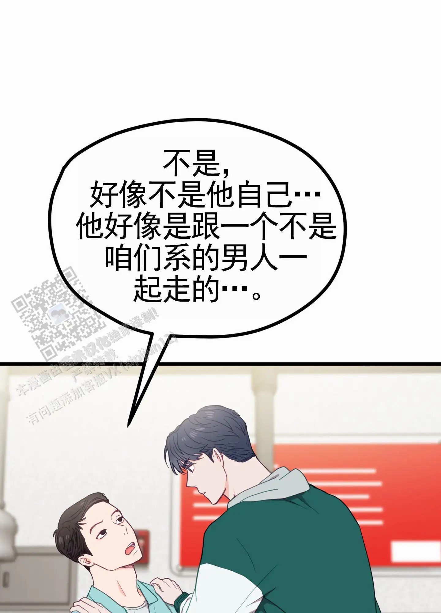 直男单相思 - 发现 - 第12页