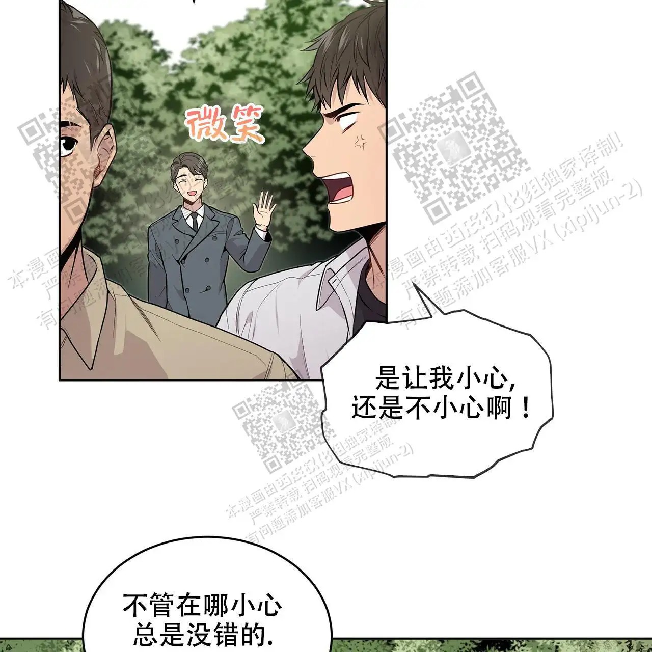 激情 - 不要死哦 - 第36页