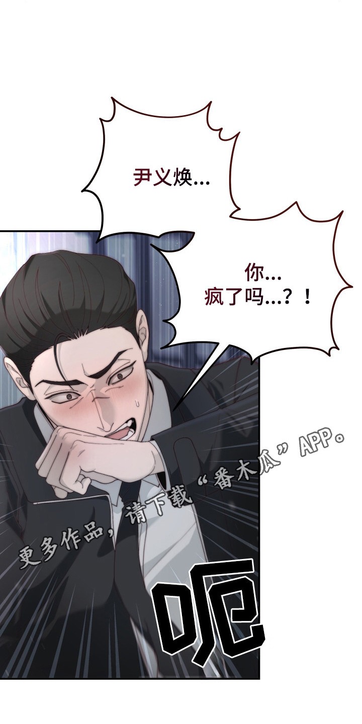 罪爱交错 - 味道 - 第6页