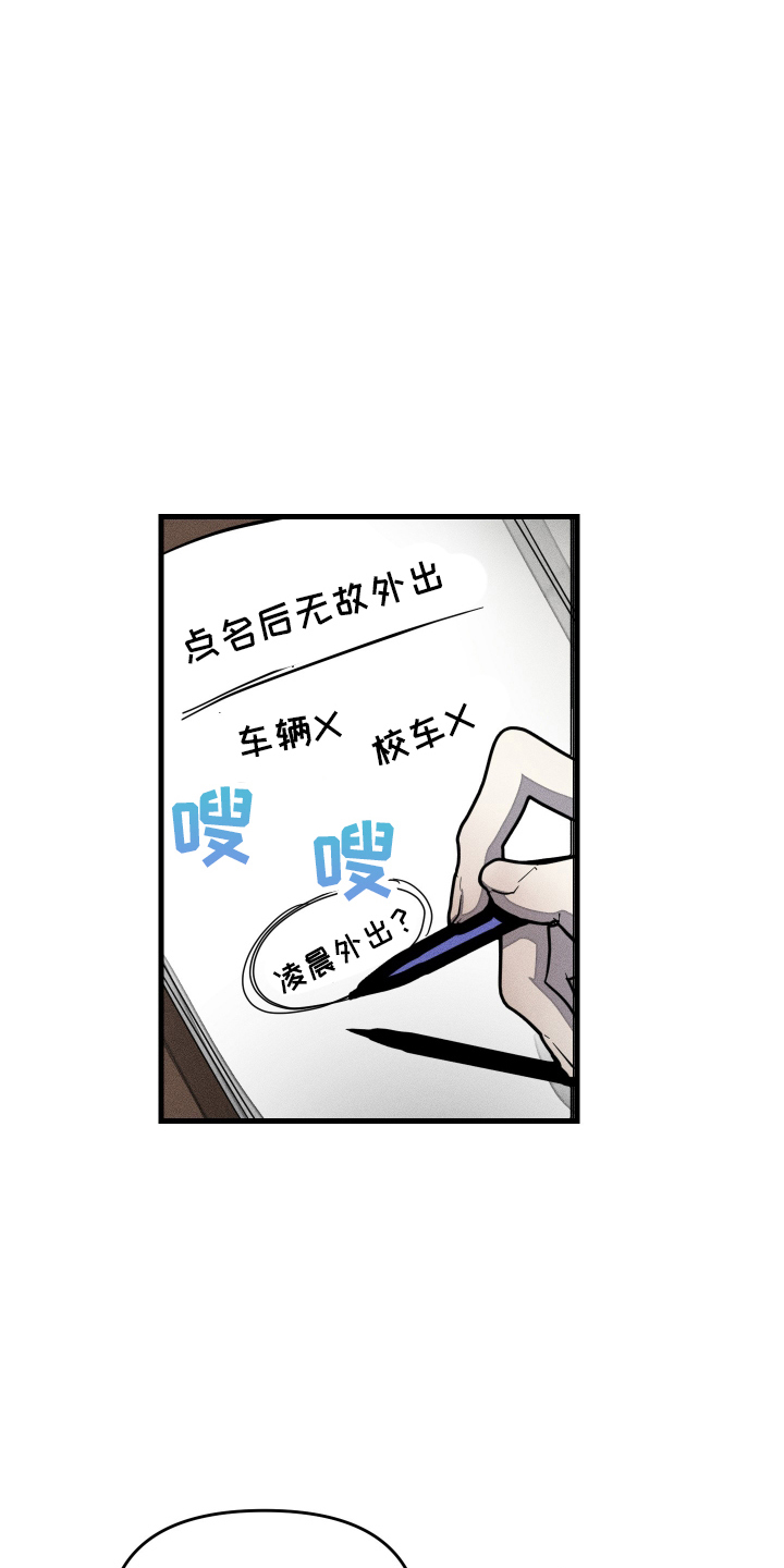 男子公学 - 社团活动 - 第14页