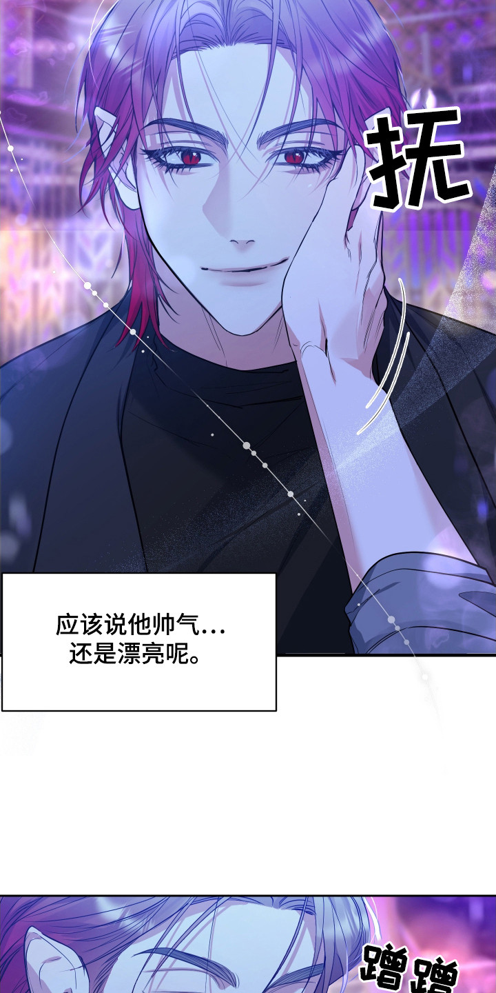 无解印记 - 搭讪 - 第5页