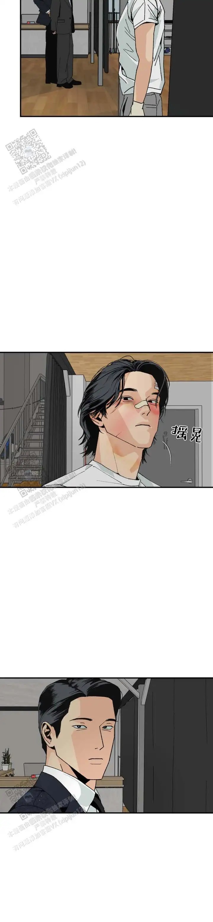与拳为伍 - 出来吧 - 第5页
