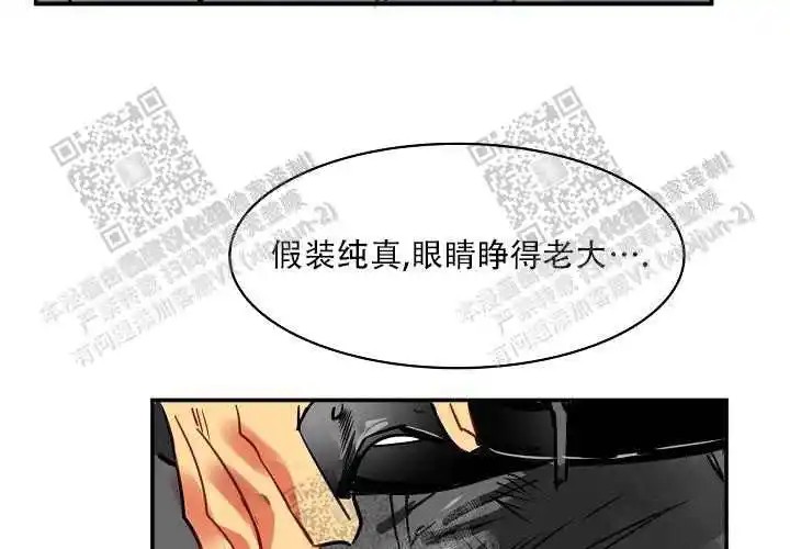 让我做就做 - 帮帮我 - 第13页