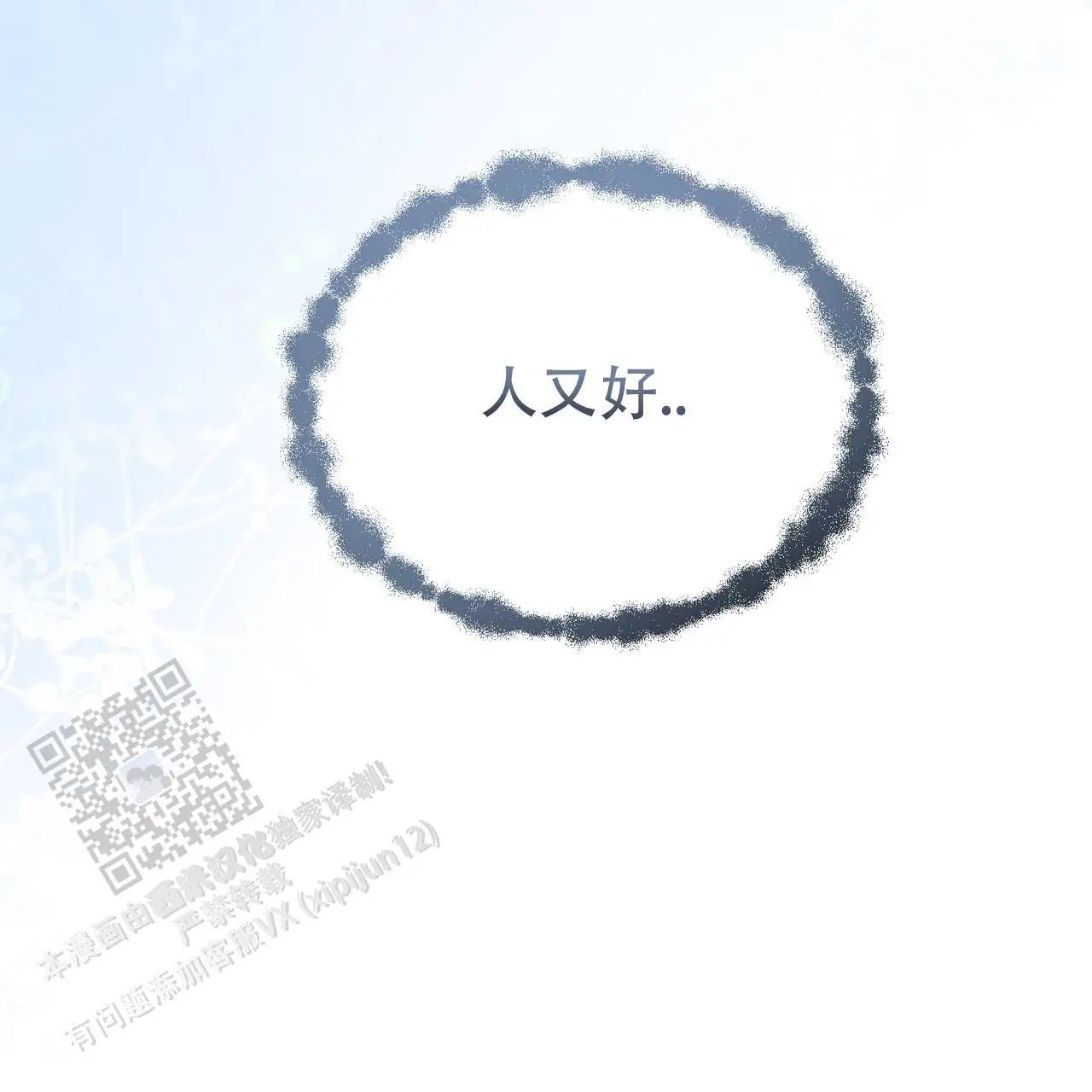 双皮 - 真的好帅 - 第61页