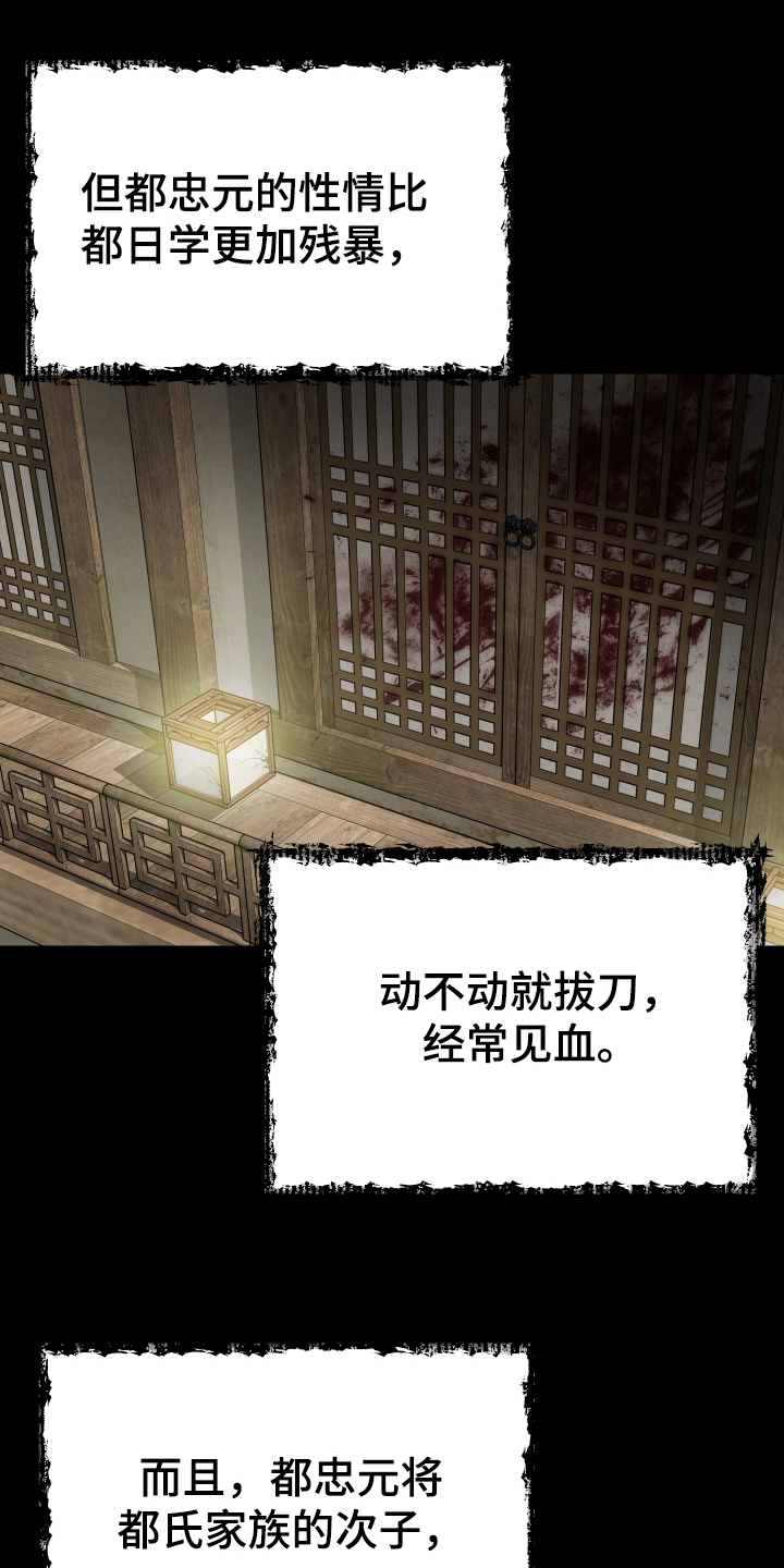 孽脉情缘 - 狩猎 - 第8页