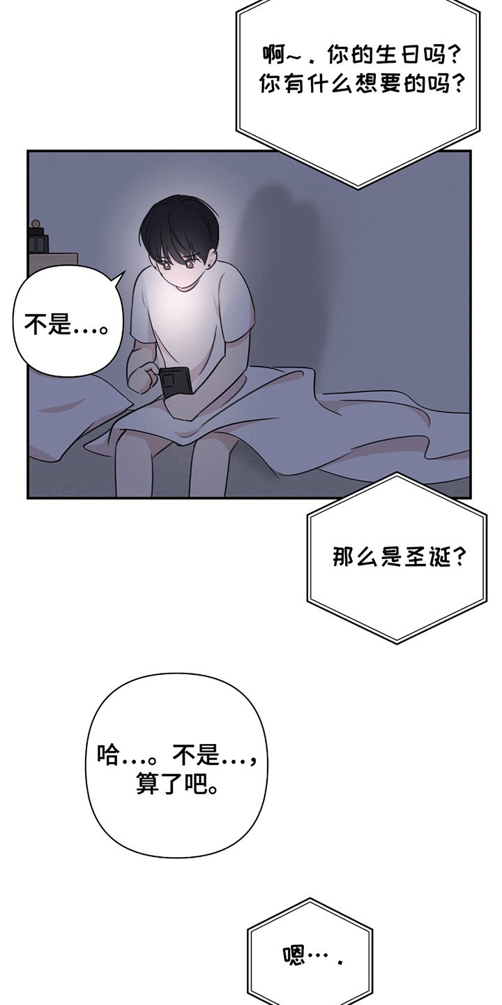上下夹击 - 失望 - 第17页