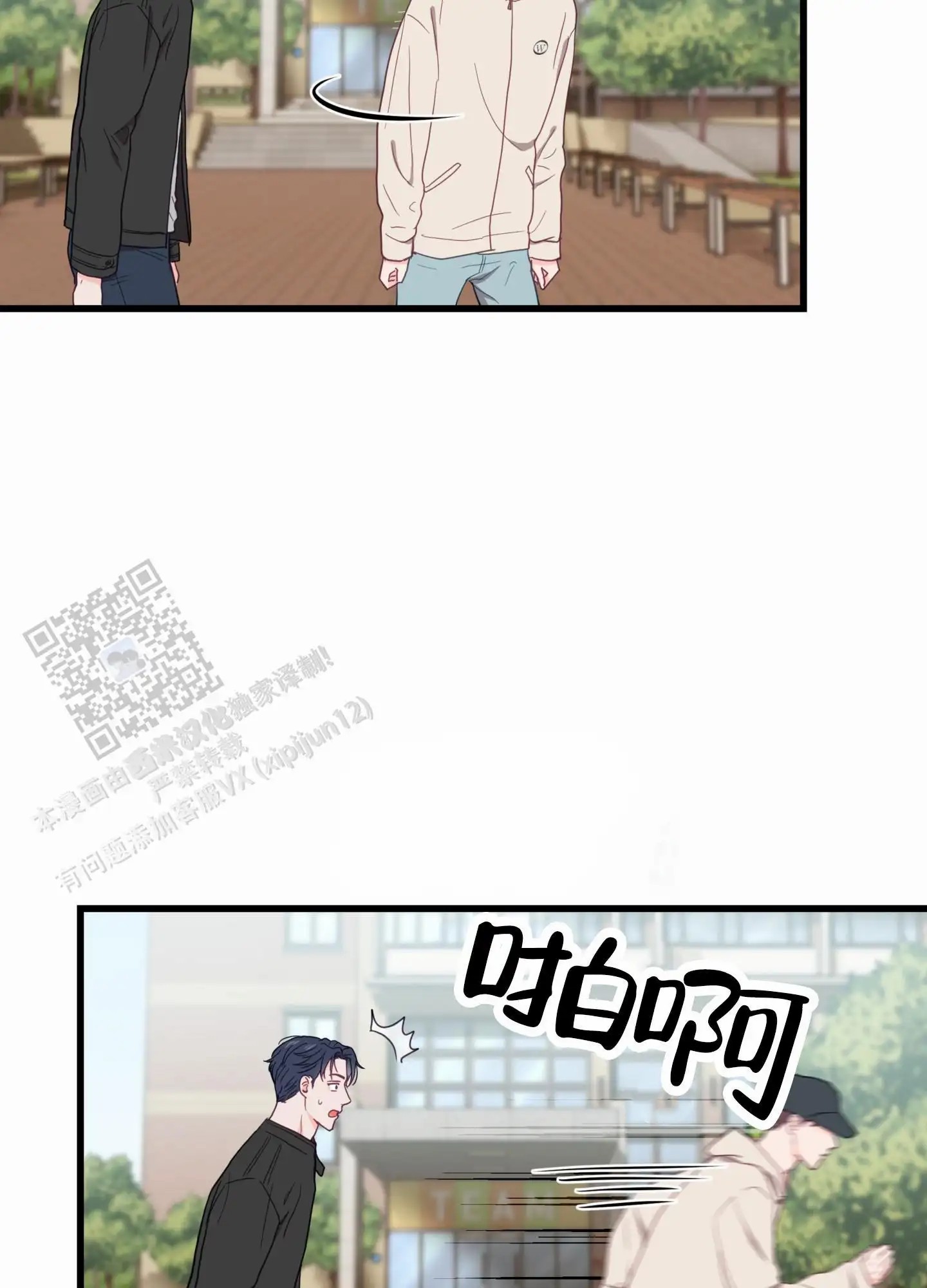 直男单相思 - 躲避 - 第17页