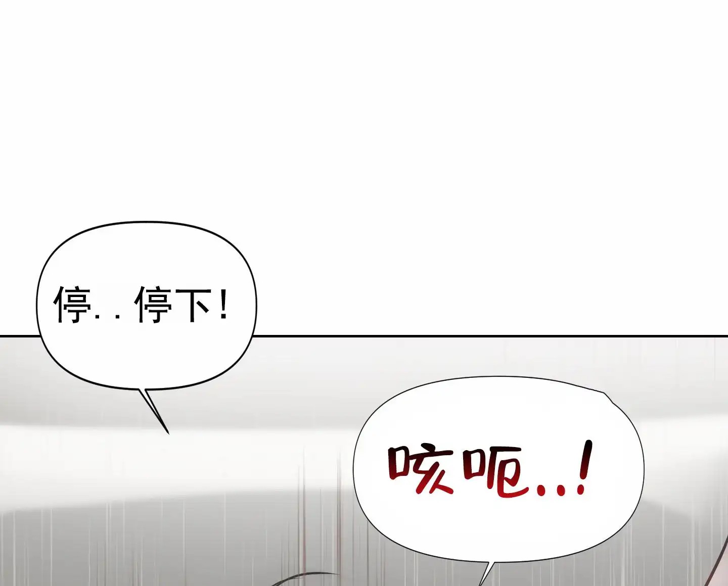 致命复仇 - 期待 - 第17页