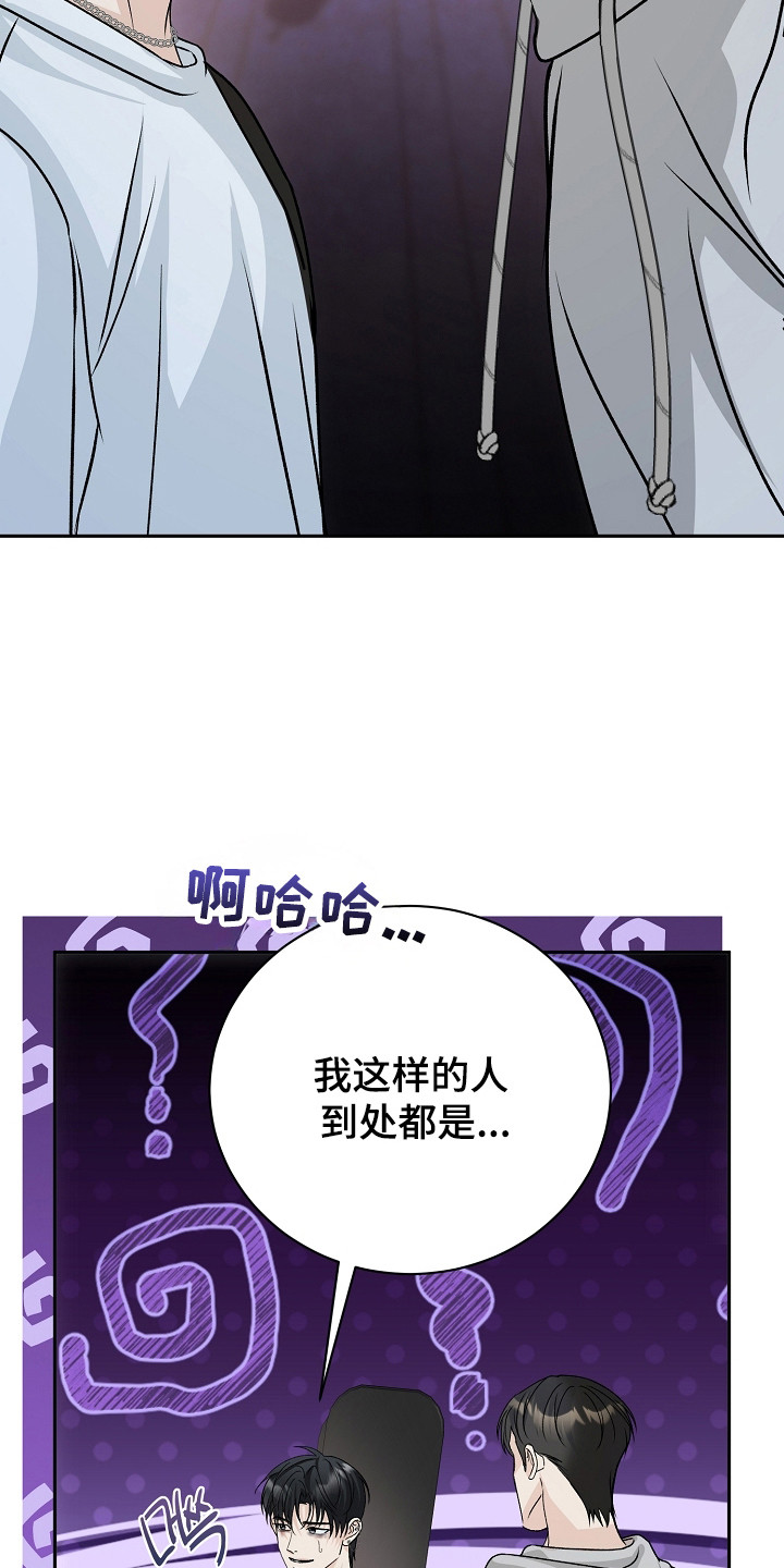 错位和弦 - 高评价 - 第26页