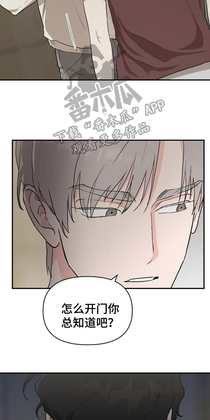 在那不安的房间 - 帮你 - 第17页